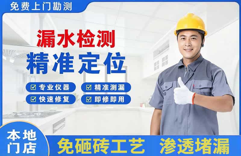 南部漏水检测精准定位
